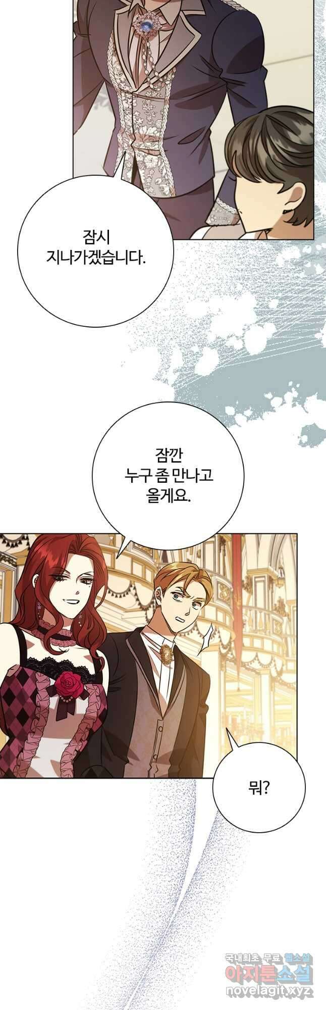 이혼당했지만 재벌입니다 107화 37