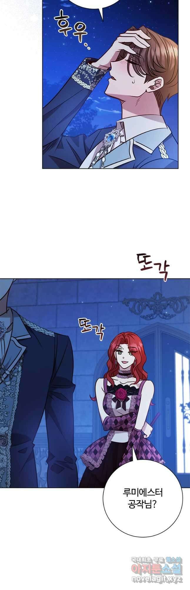 이혼당했지만 재벌입니다 107화 39