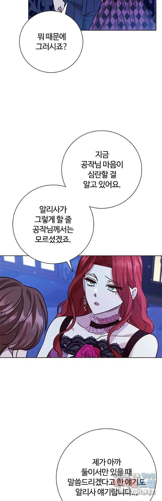 이혼당했지만 재벌입니다 107화 41