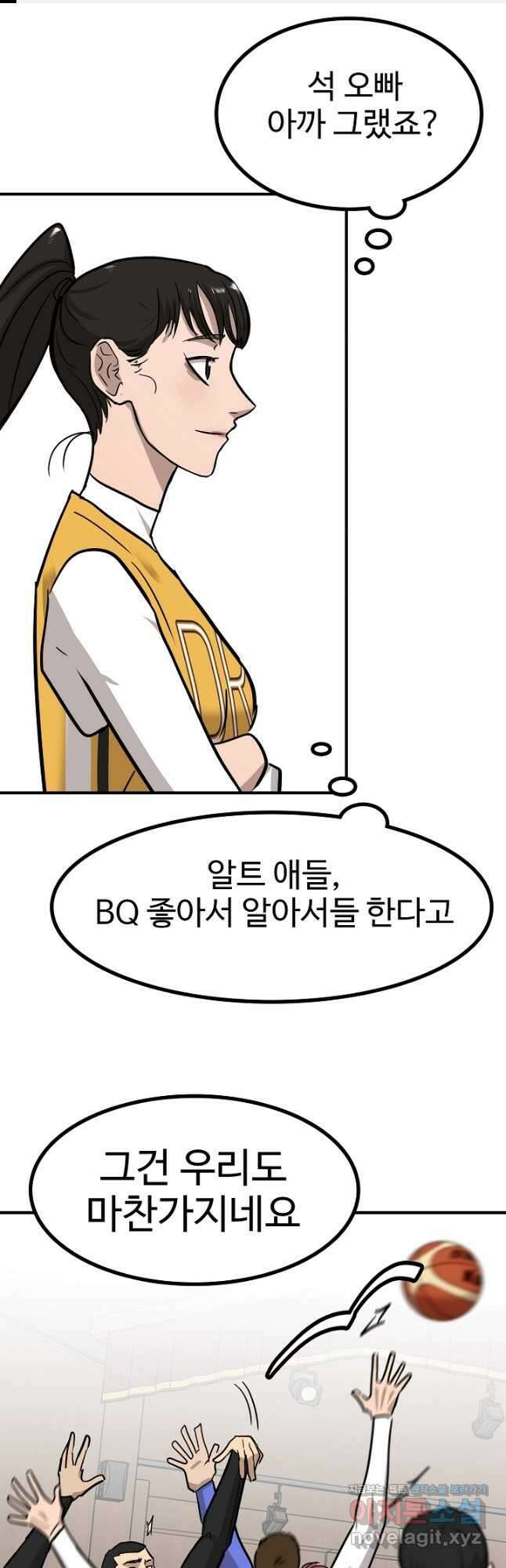 림딩동 3부 71화 여기까지 1