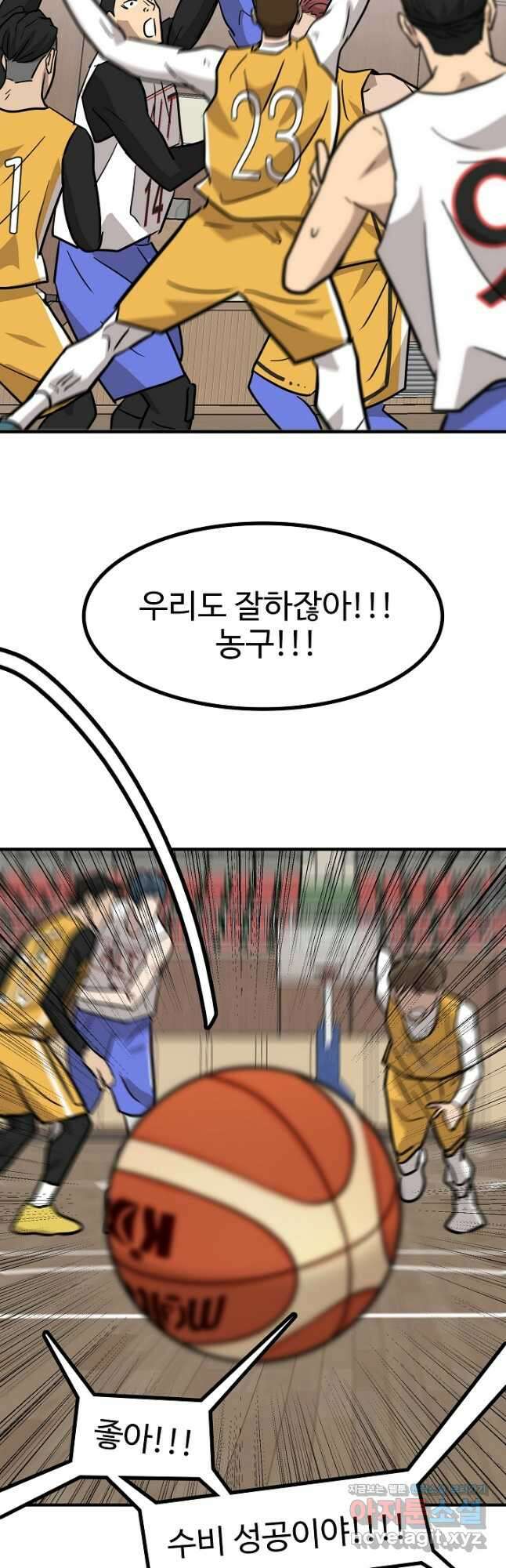 림딩동 3부 71화 여기까지 2
