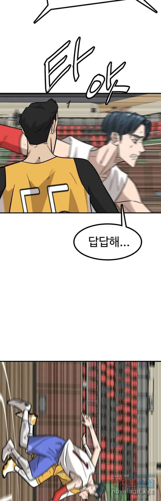 림딩동 3부 71화 여기까지 3