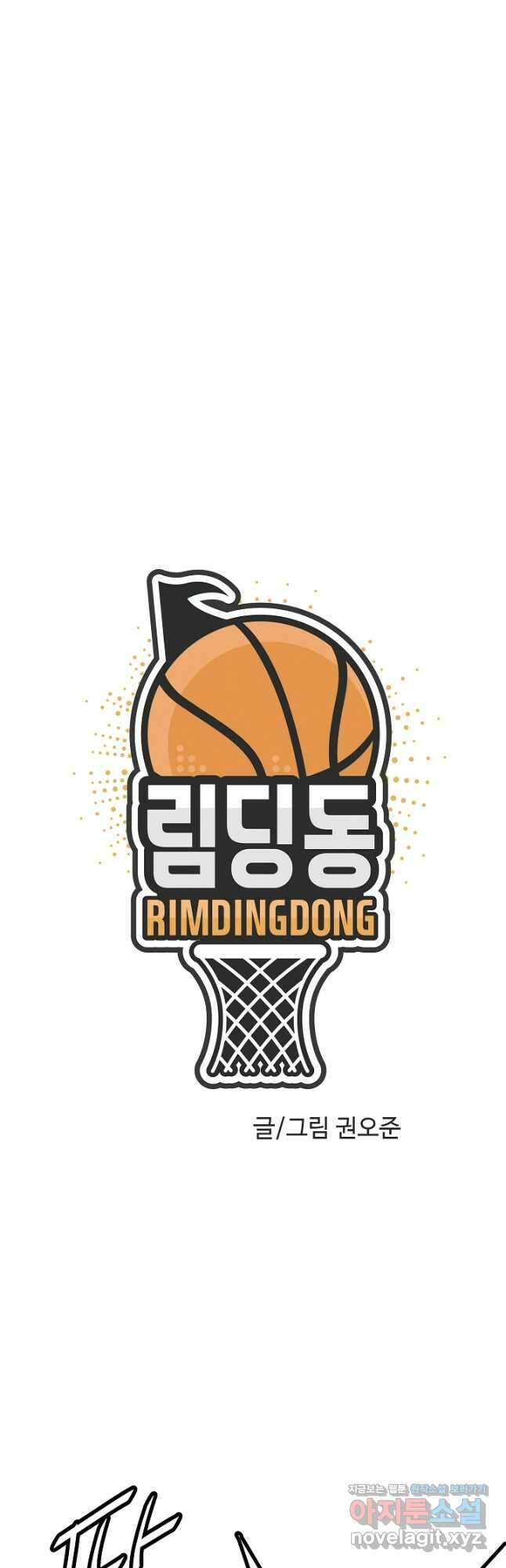 림딩동 3부 71화 여기까지 8