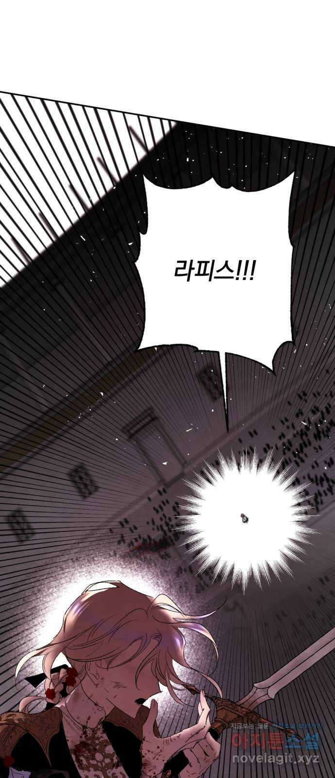 마왕의 고백 79화 성자의 피가 흐르는 눈 2 10