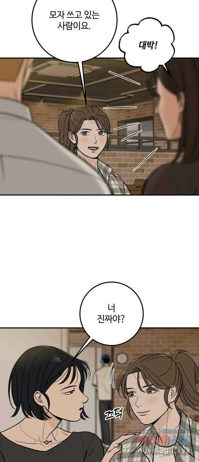 이웃집 연하 17화 2
