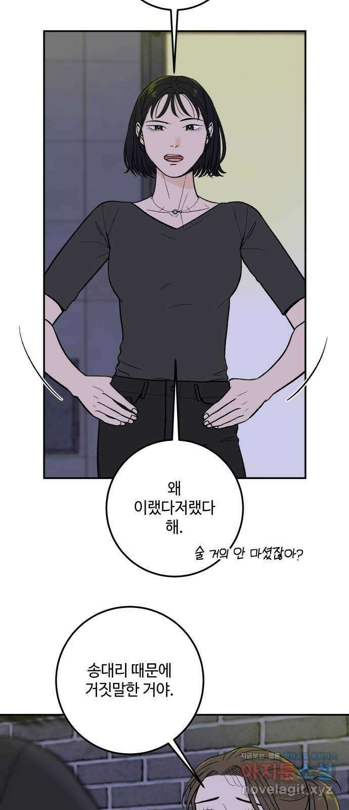 이웃집 연하 17화 9