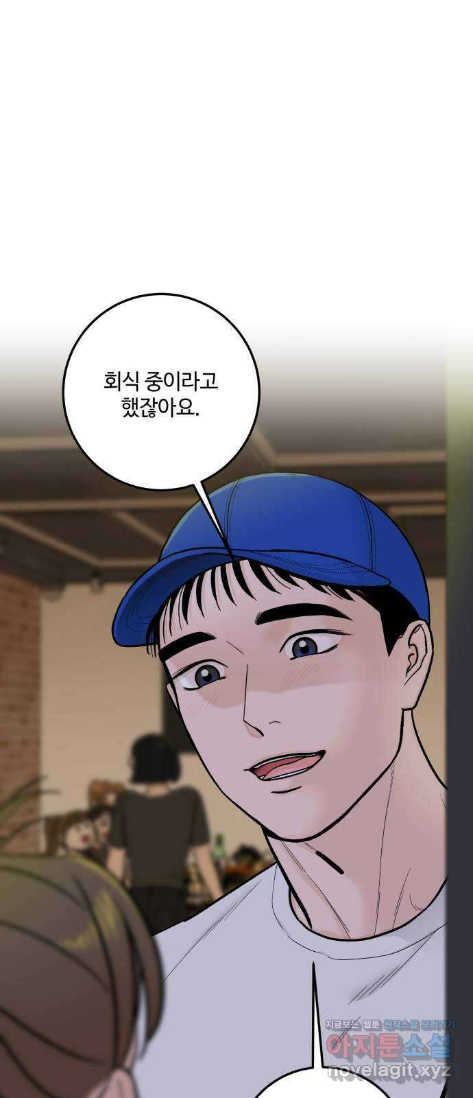 이웃집 연하 17화 23