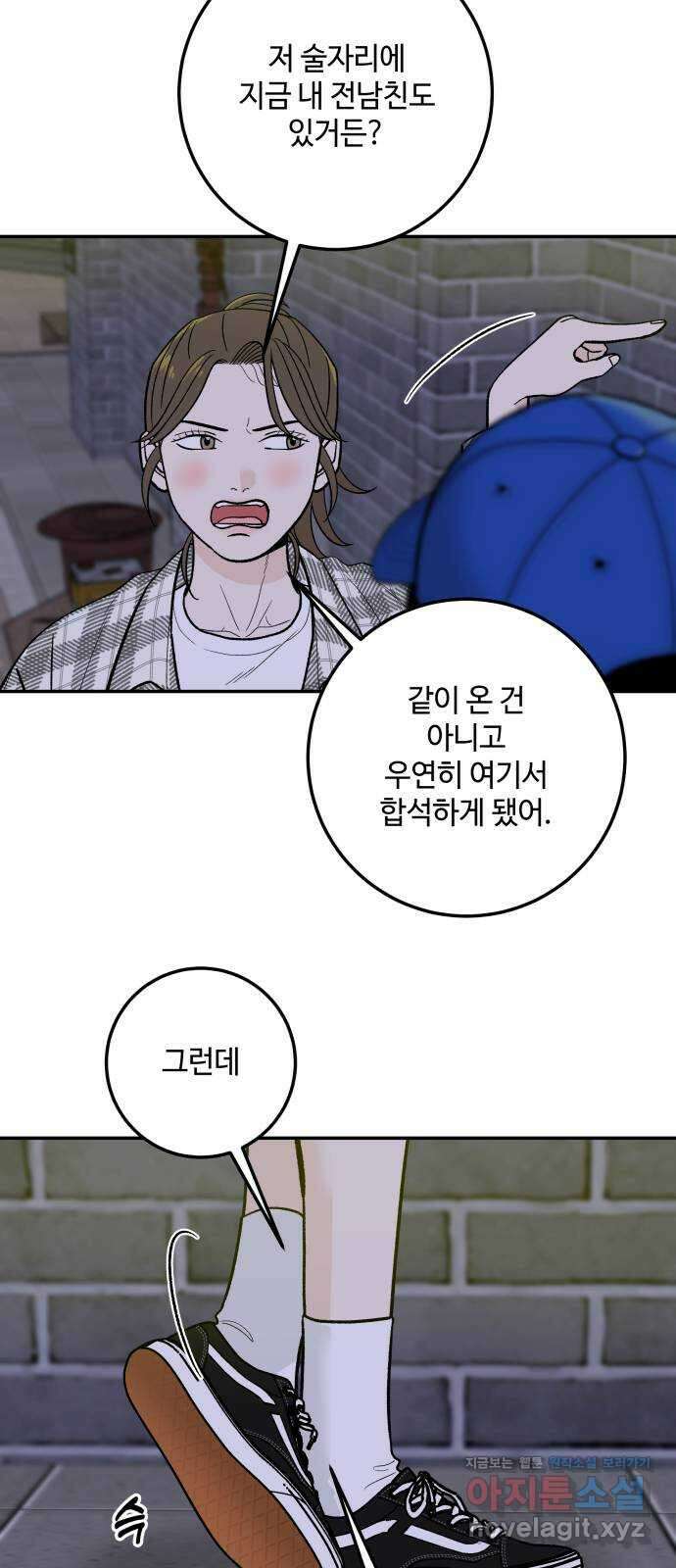 이웃집 연하 17화 27