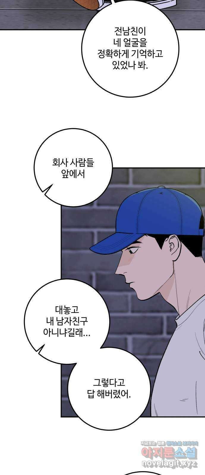이웃집 연하 17화 28
