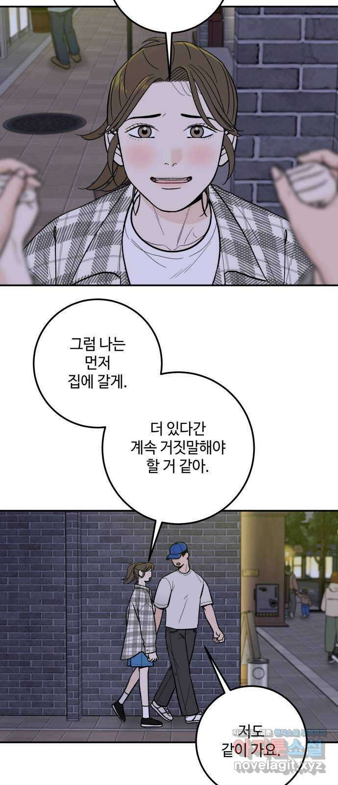 이웃집 연하 17화 33