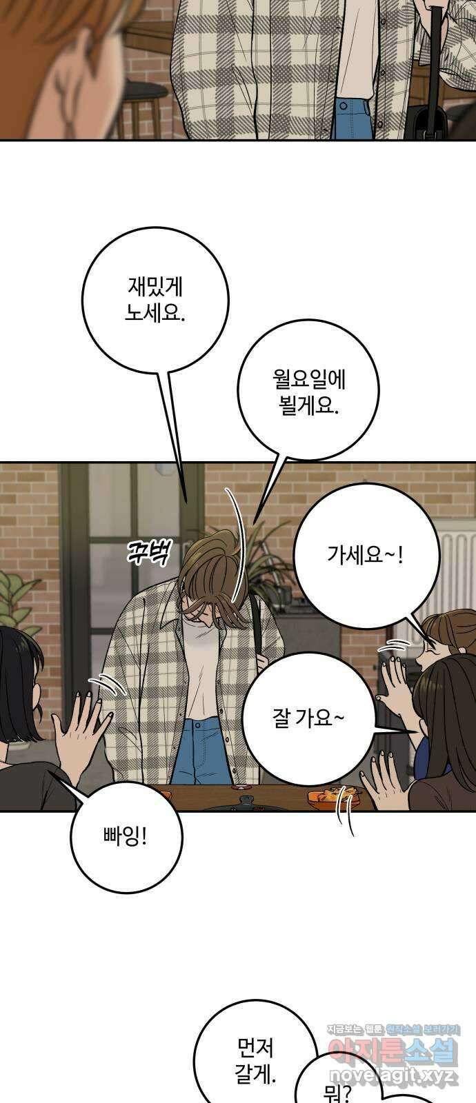 이웃집 연하 17화 39