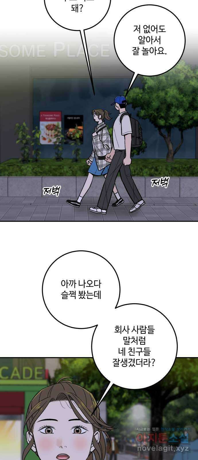 이웃집 연하 17화 42