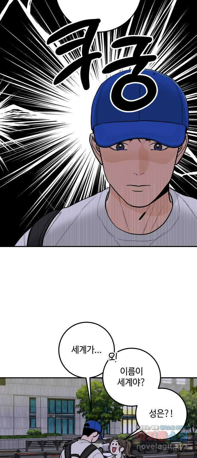 이웃집 연하 17화 46