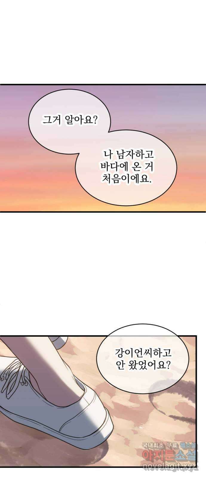 첫날밤만 세 번째 63화 1