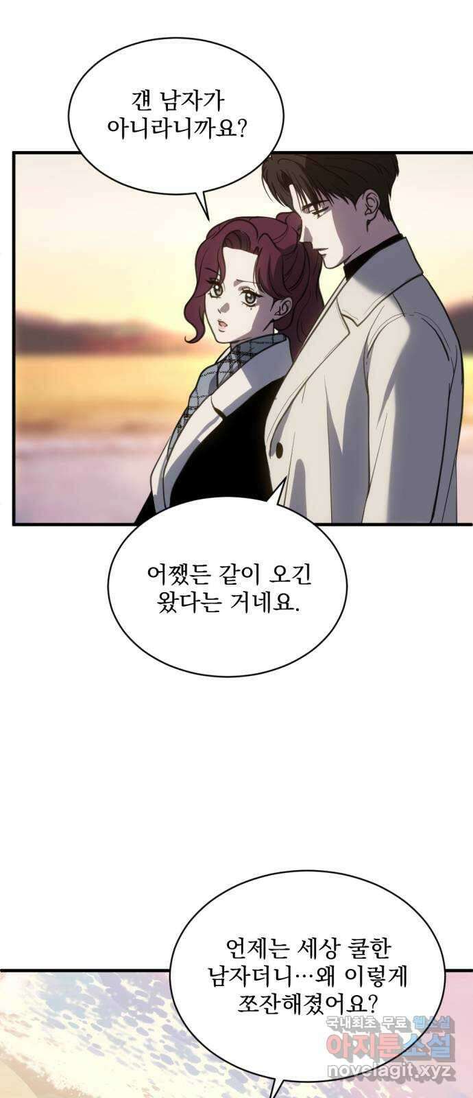 첫날밤만 세 번째 63화 2