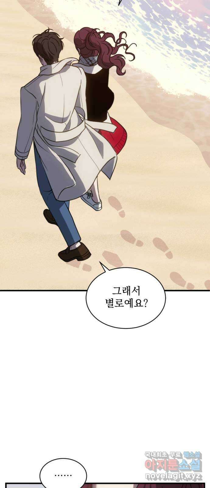 첫날밤만 세 번째 63화 3