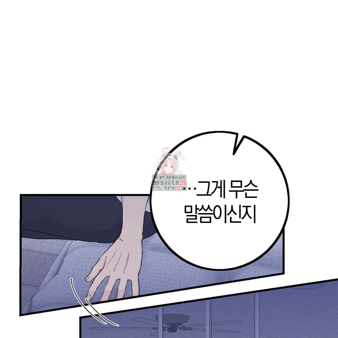 미성숙 26화 1