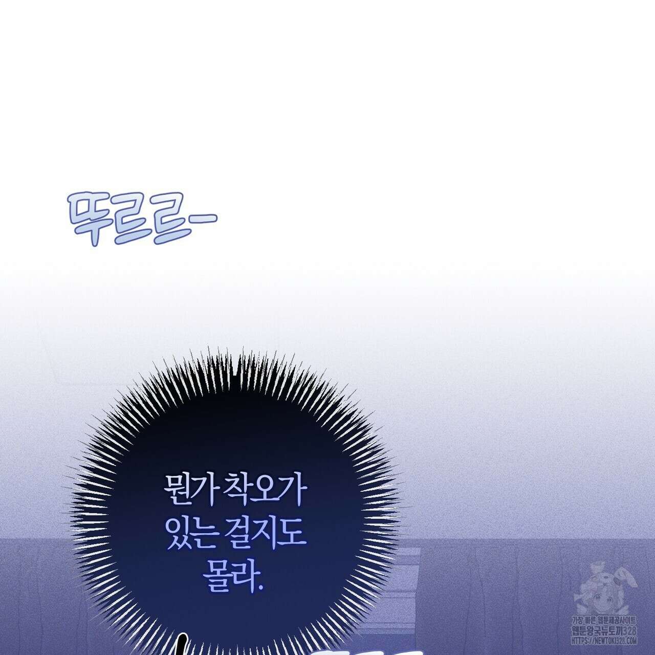 미성숙 26화 12