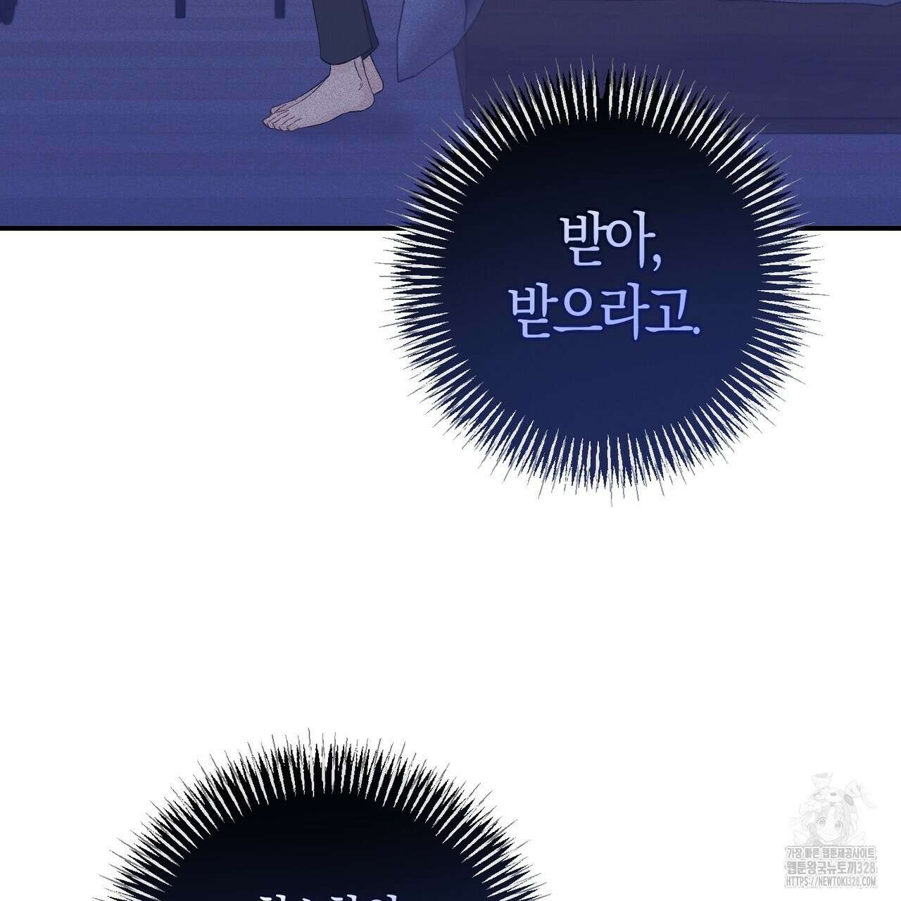미성숙 26화 14
