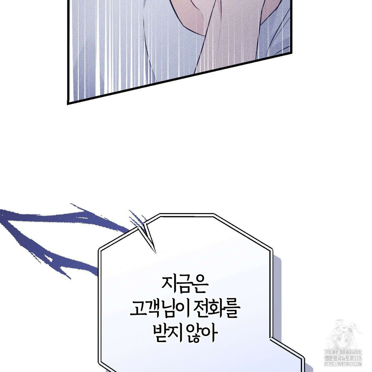미성숙 26화 16