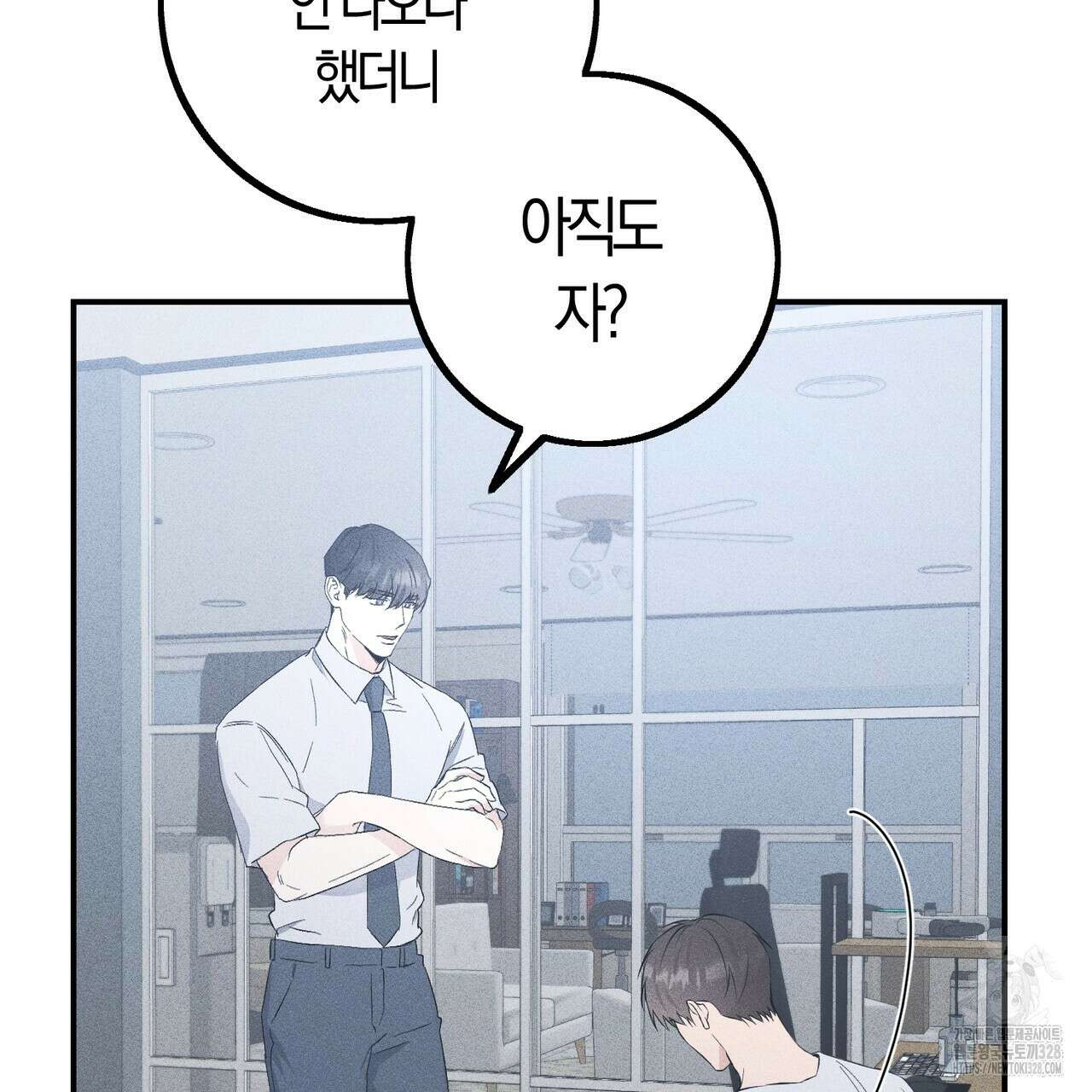 미성숙 26화 26