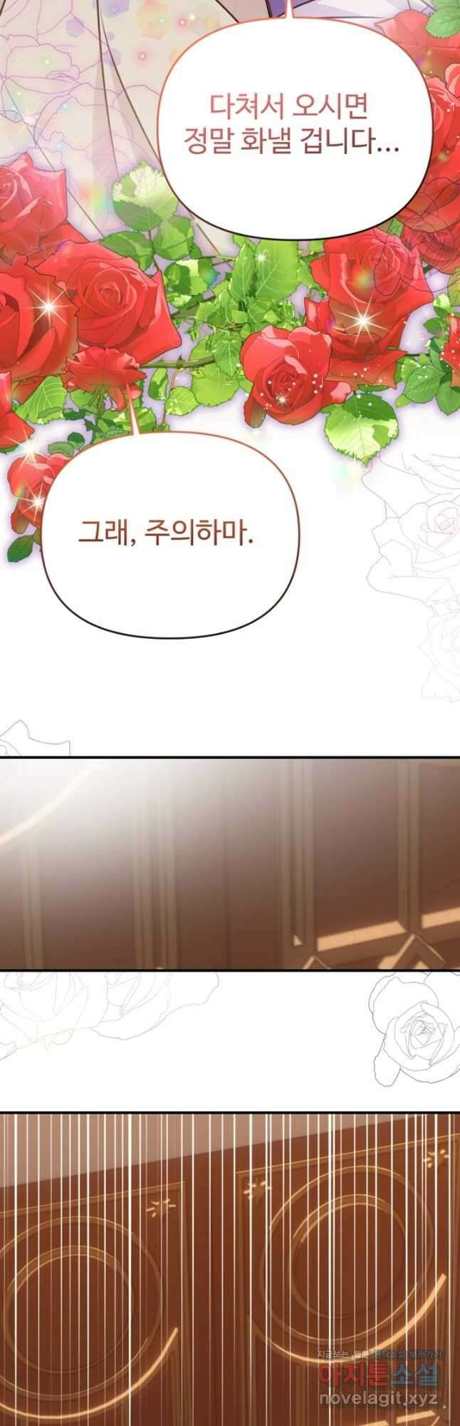 악녀인데요, 왜집착하시죠 89화 10