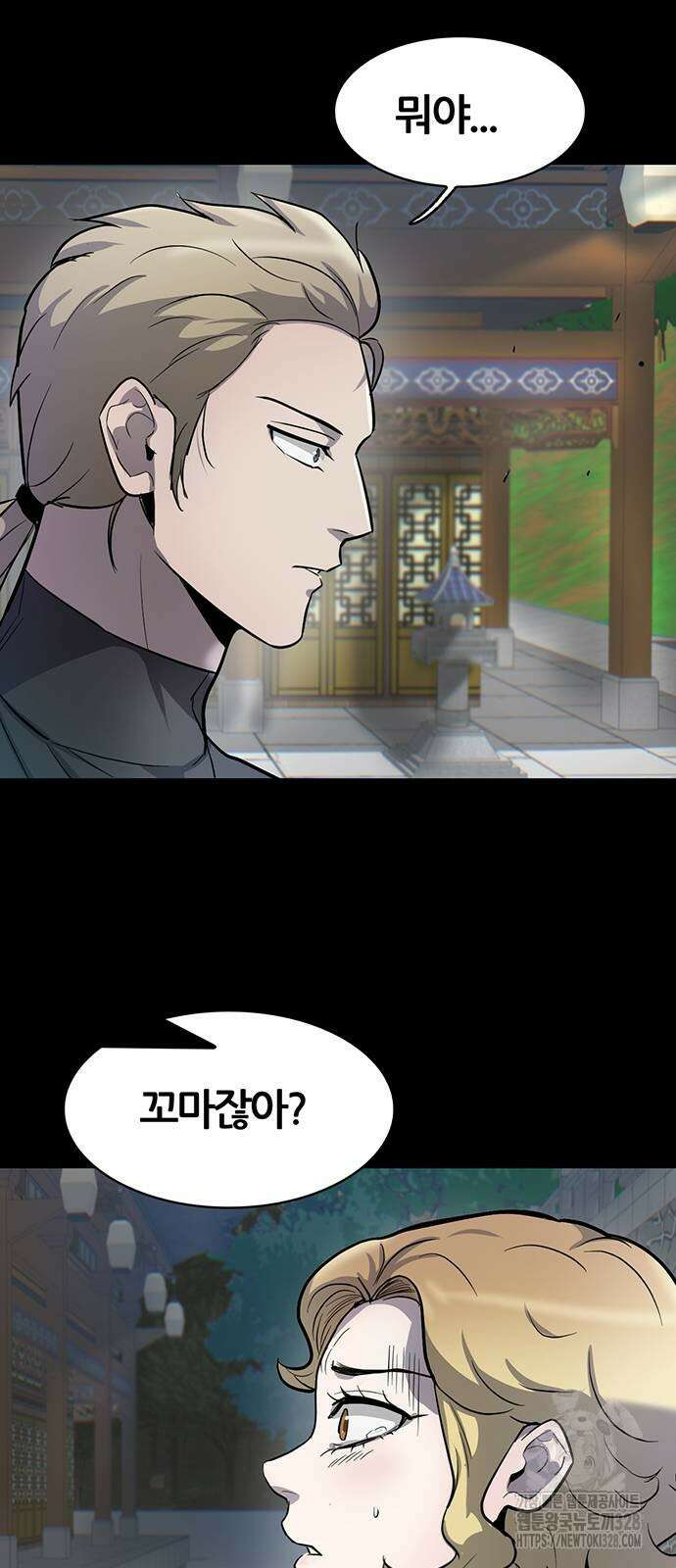 무진(네이버) 64화 2