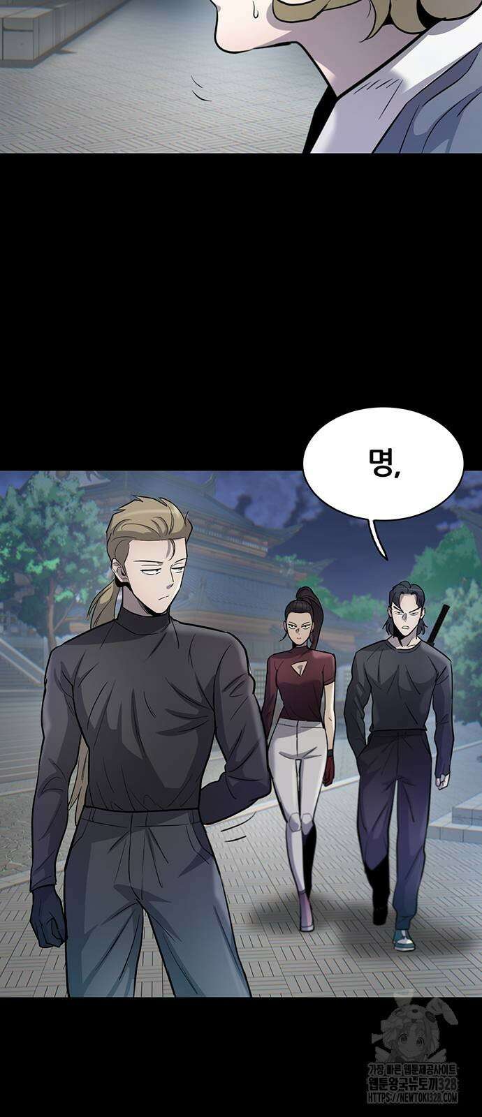 무진(네이버) 64화 3