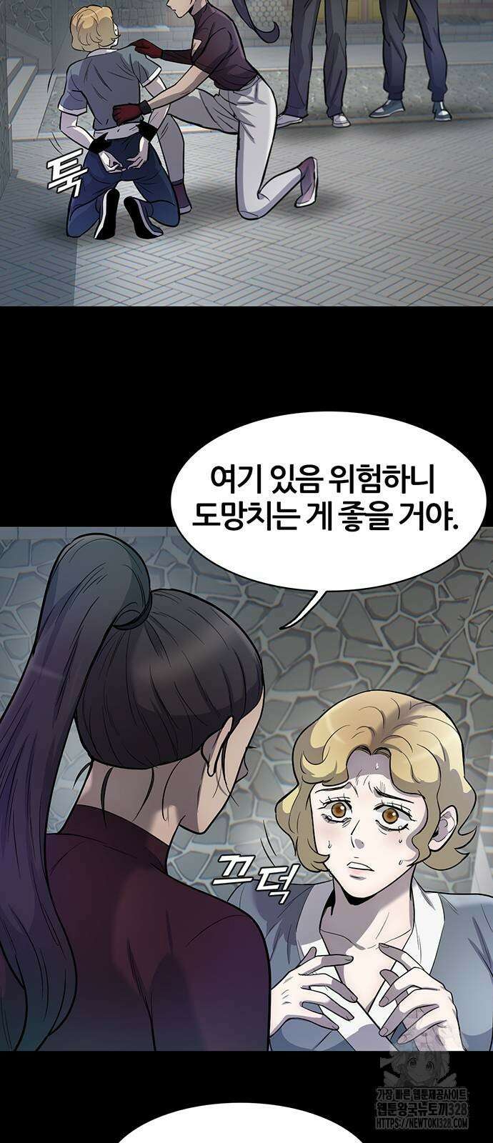 무진(네이버) 64화 5