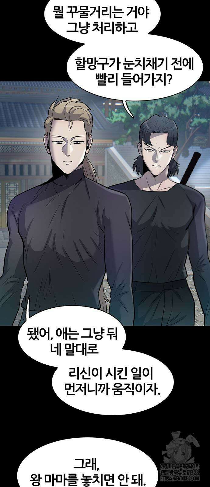 무진(네이버) 64화 6