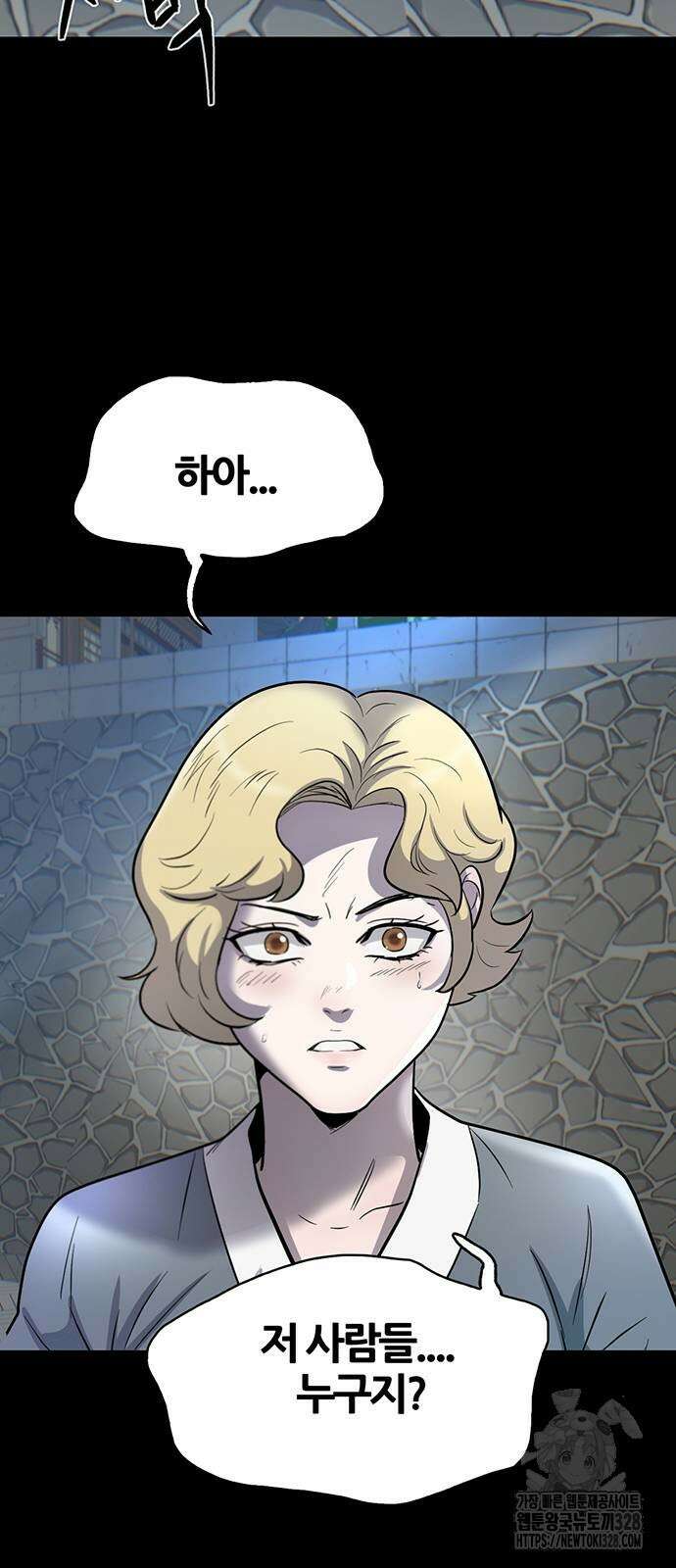무진(네이버) 64화 9