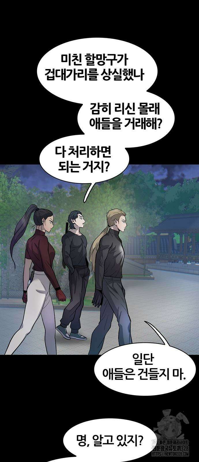 무진(네이버) 64화 10