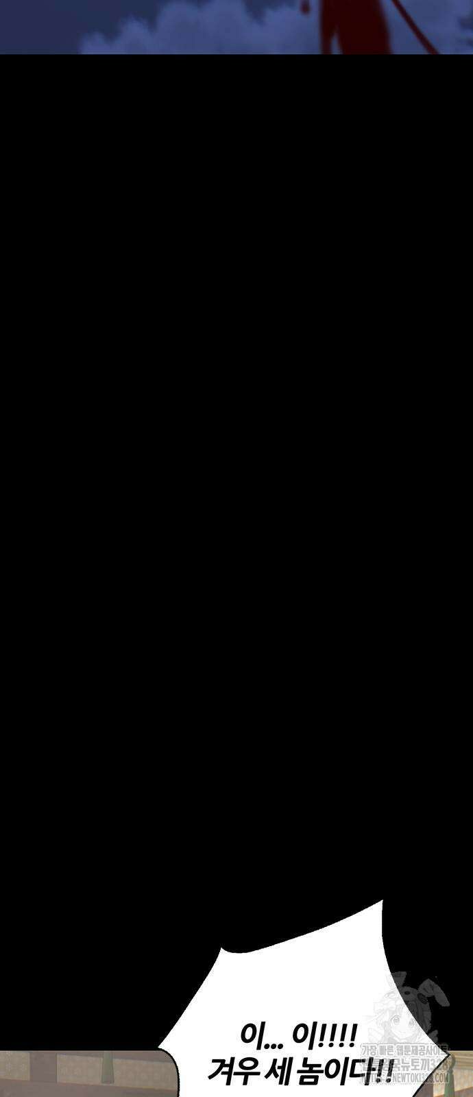 무진(네이버) 64화 20