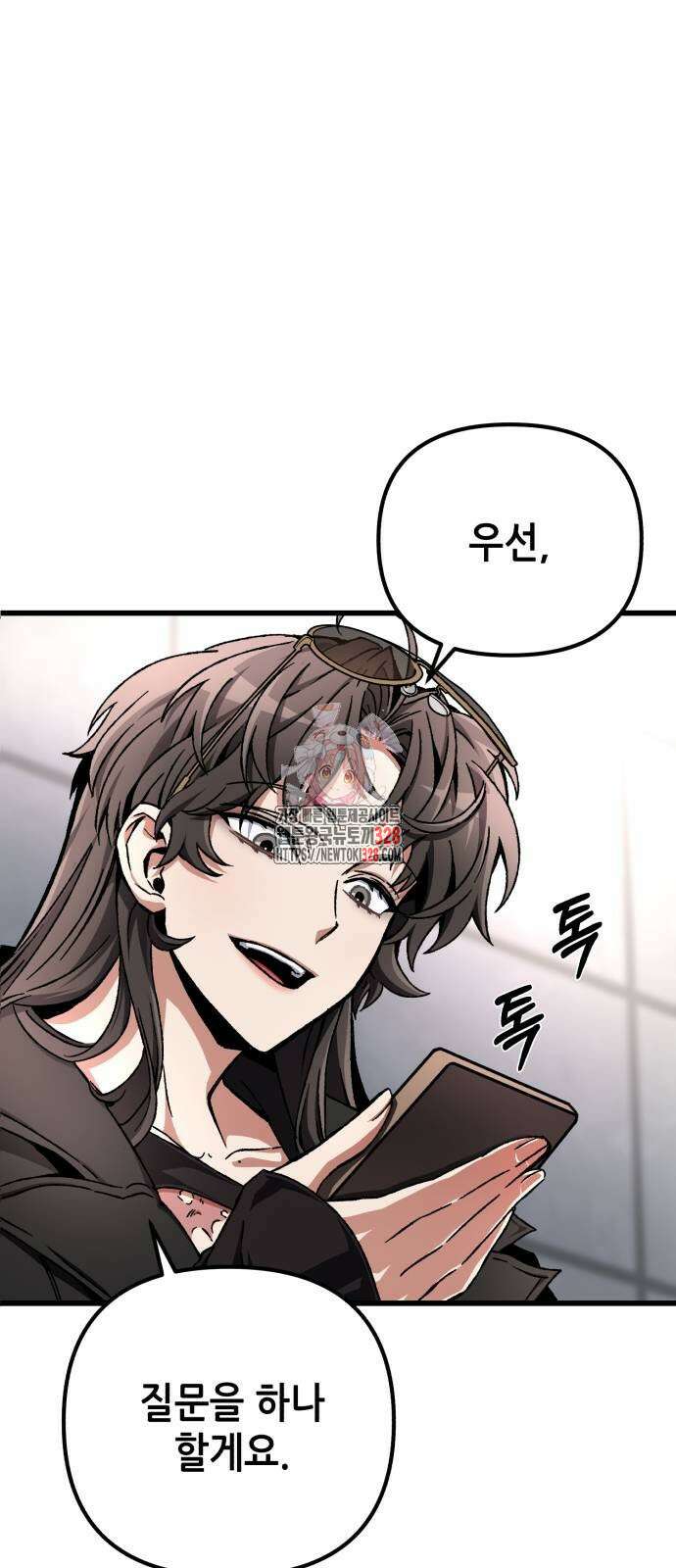 혼자 다 해 먹는 천재 암살자 22화 1