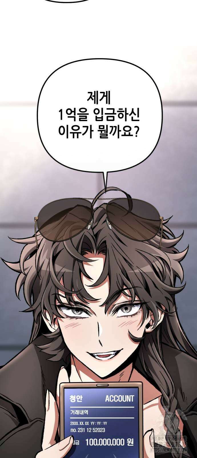 혼자 다 해 먹는 천재 암살자 22화 2
