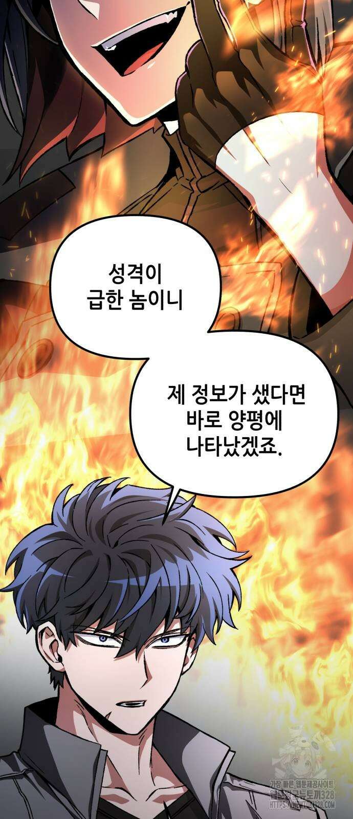 혼자 다 해 먹는 천재 암살자 22화 4