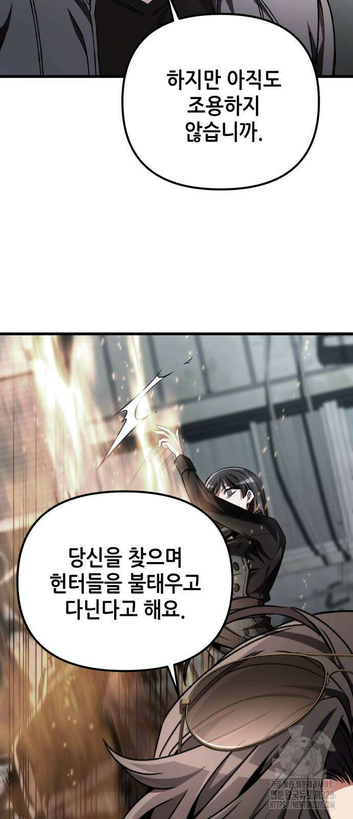 혼자 다 해 먹는 천재 암살자 22화 5