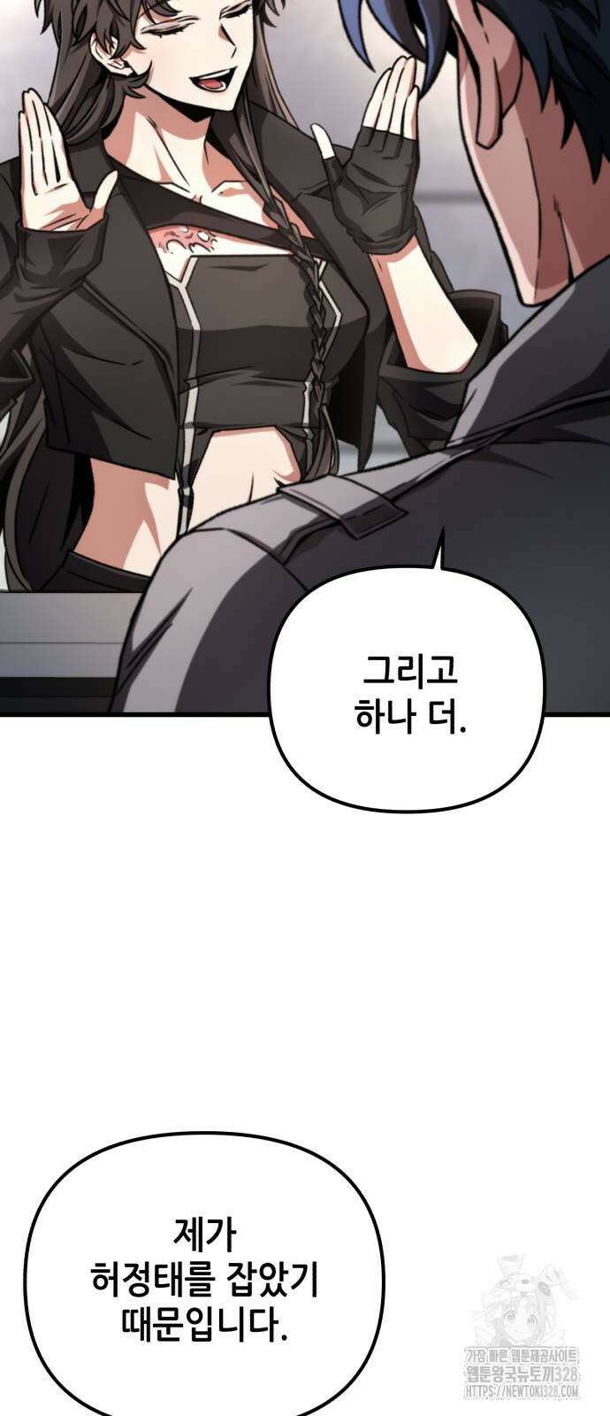 혼자 다 해 먹는 천재 암살자 22화 7