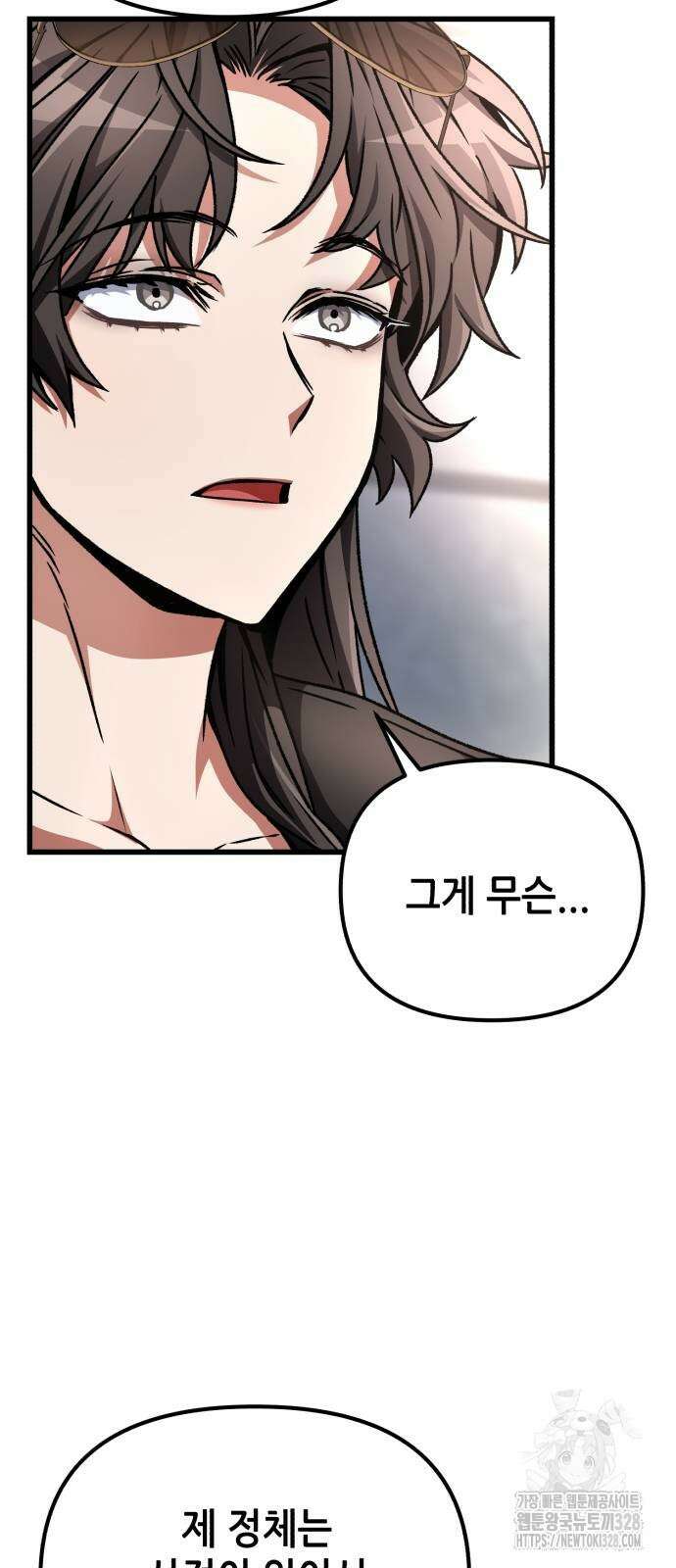 혼자 다 해 먹는 천재 암살자 22화 8