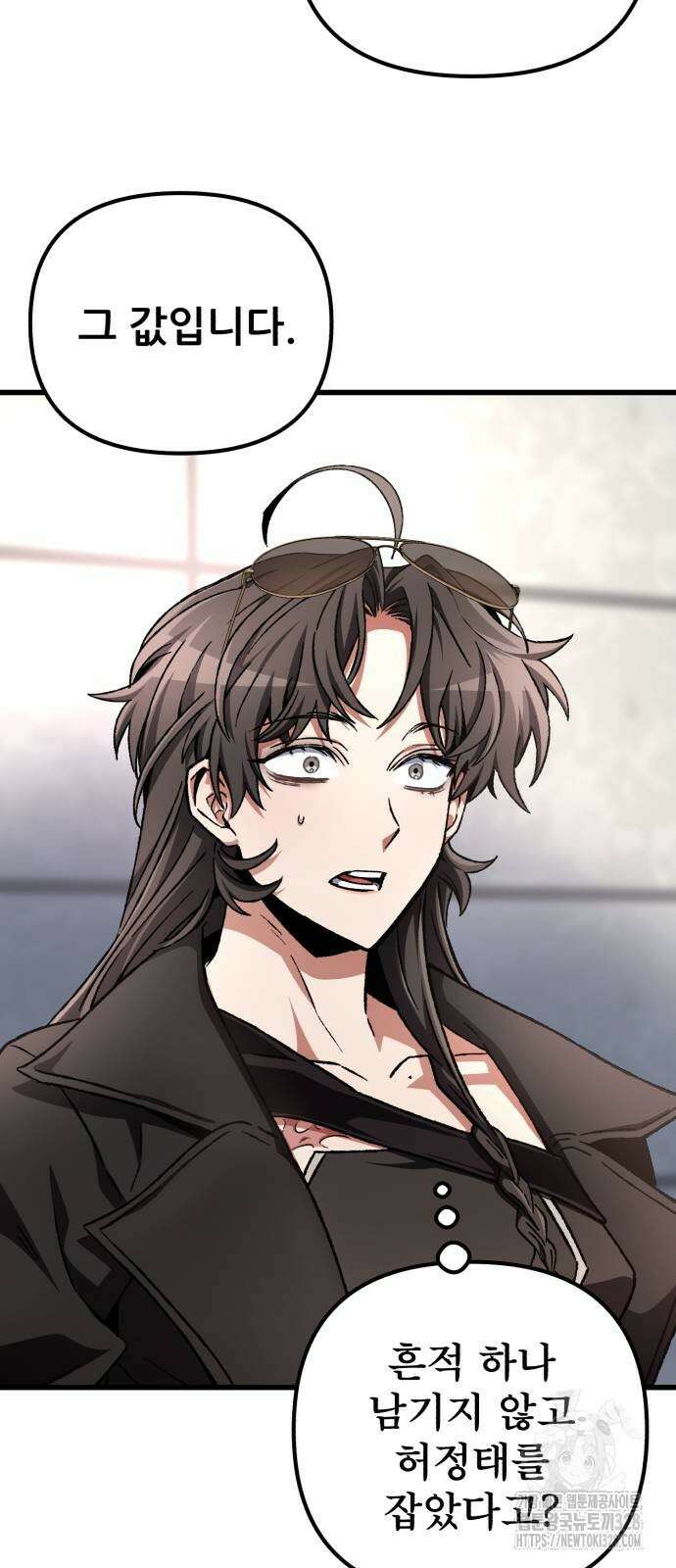 혼자 다 해 먹는 천재 암살자 22화 10