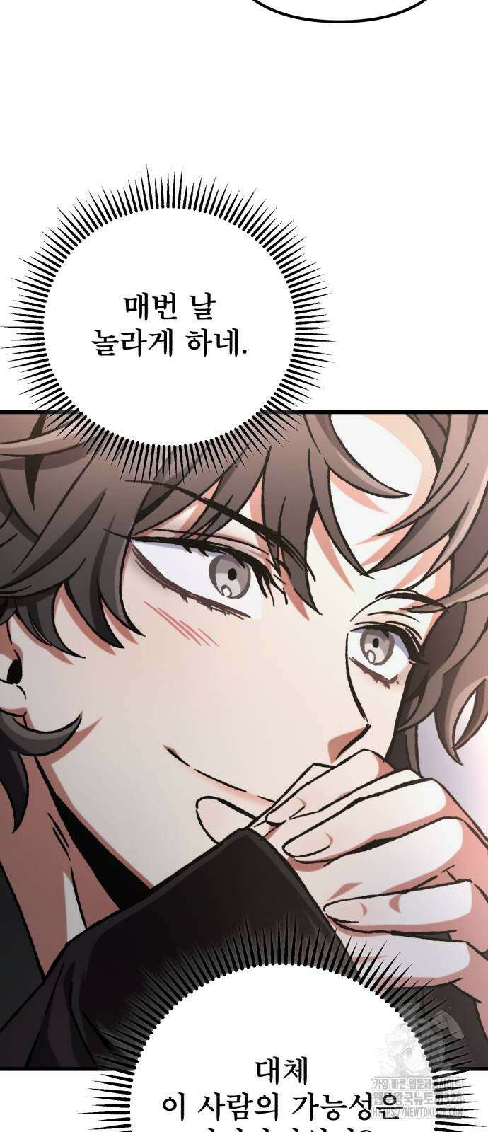 혼자 다 해 먹는 천재 암살자 22화 11