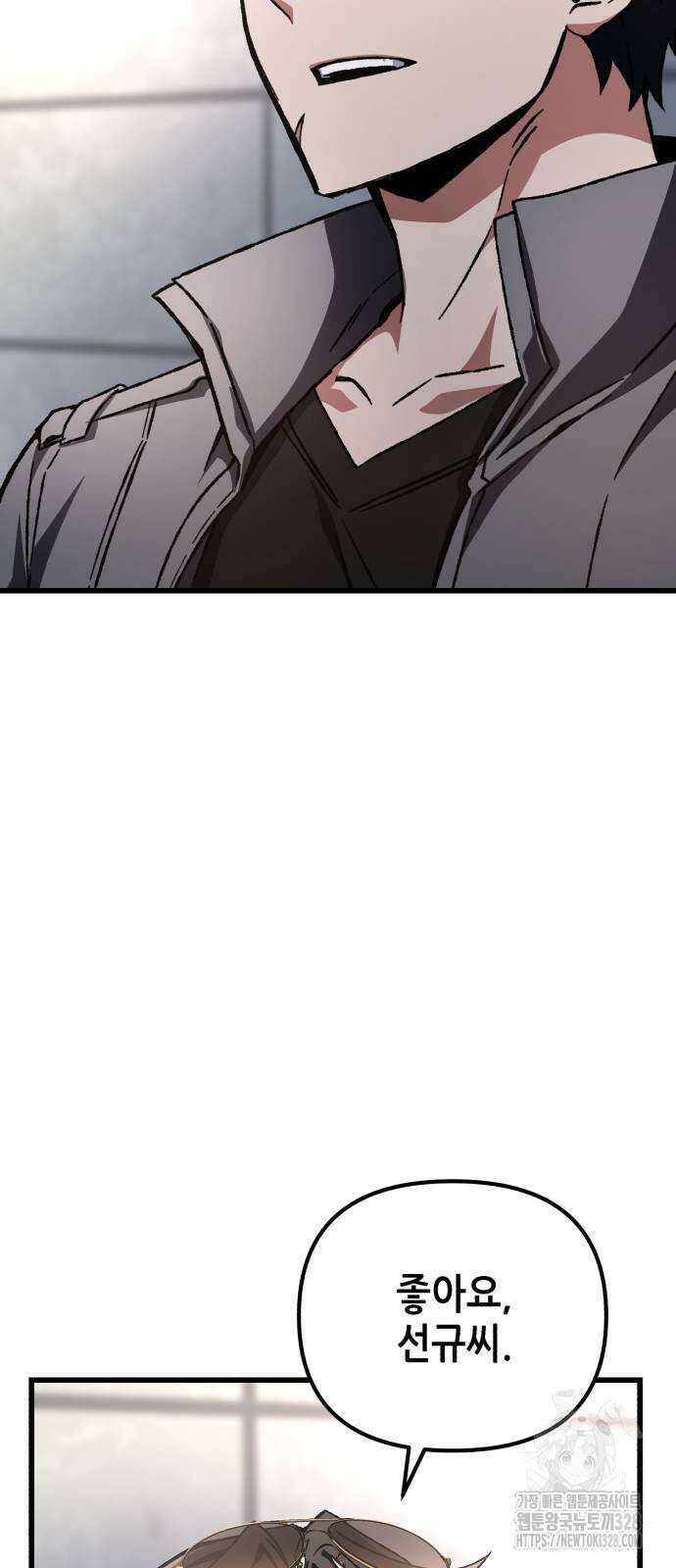 혼자 다 해 먹는 천재 암살자 22화 15