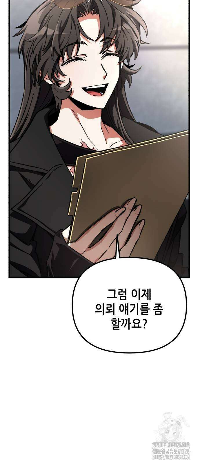 혼자 다 해 먹는 천재 암살자 22화 16