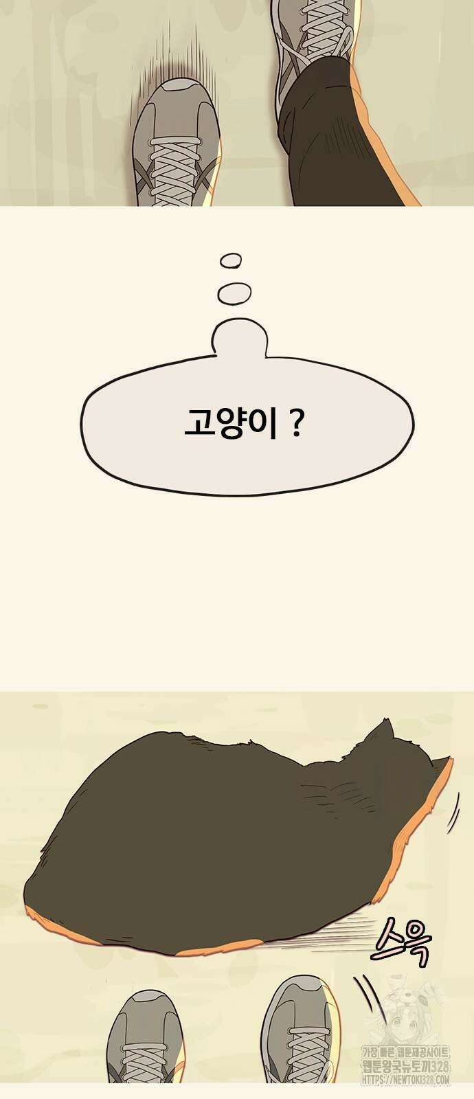 이발소 밑 게임가게 7화 5