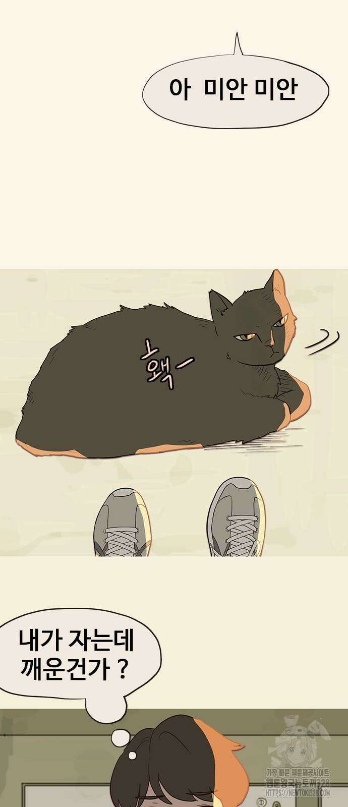 이발소 밑 게임가게 7화 6
