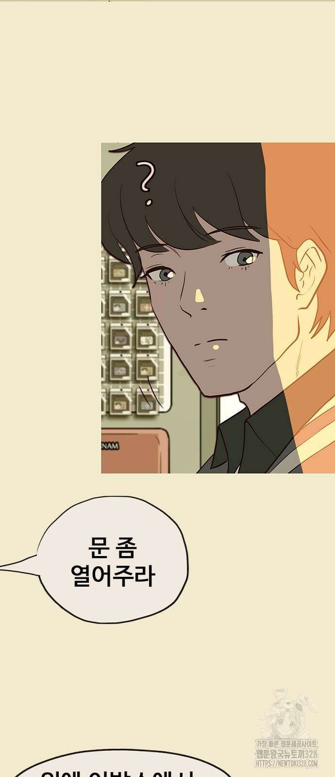 이발소 밑 게임가게 7화 8