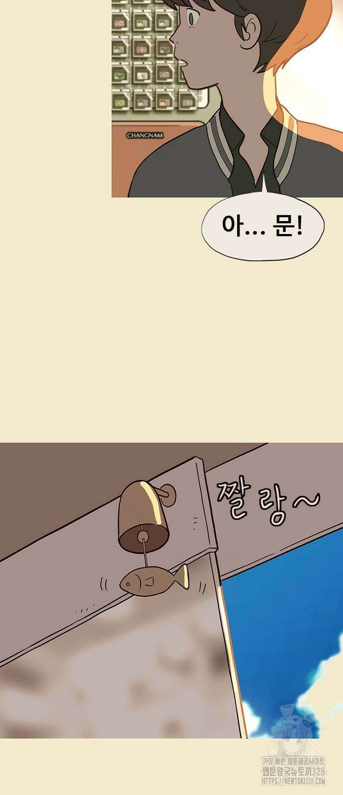 이발소 밑 게임가게 7화 10