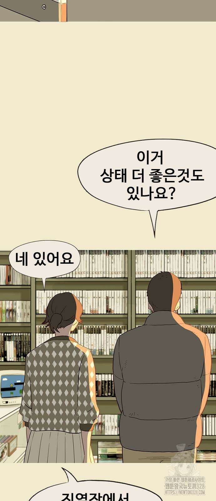 이발소 밑 게임가게 7화 12