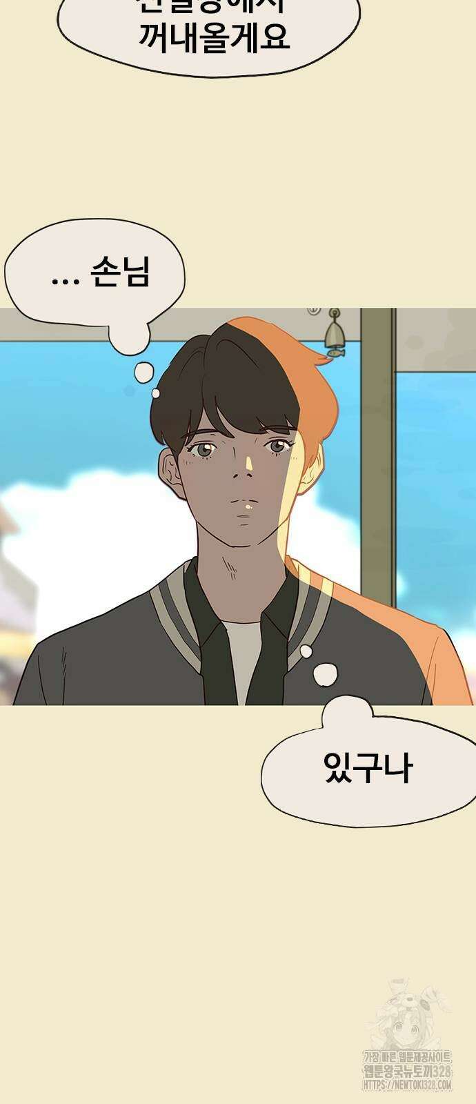 이발소 밑 게임가게 7화 13