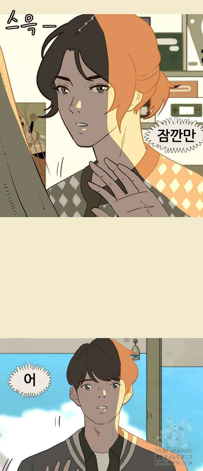 이발소 밑 게임가게 7화 14
